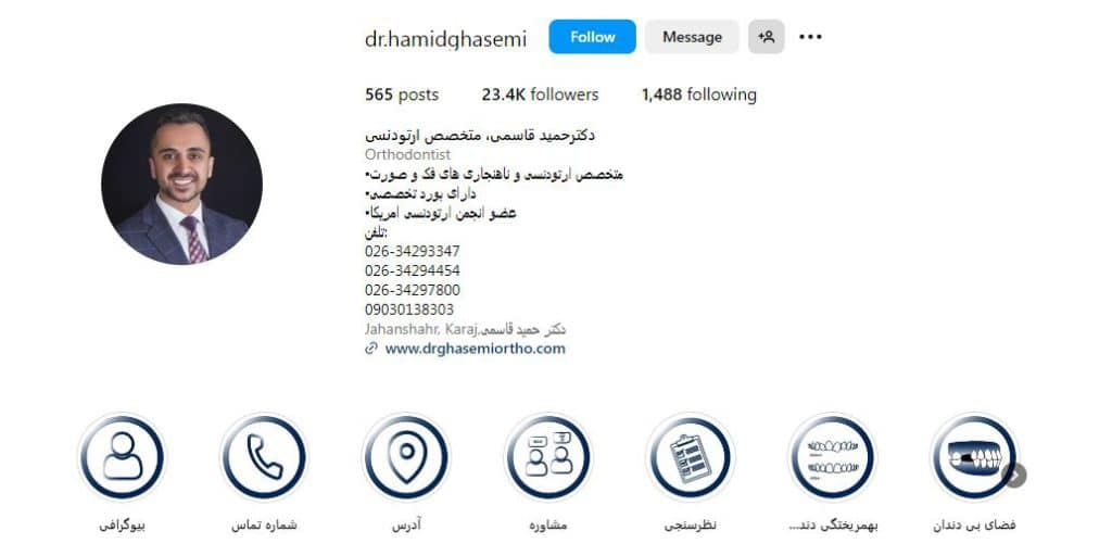 دکتر حمیدقاسمی