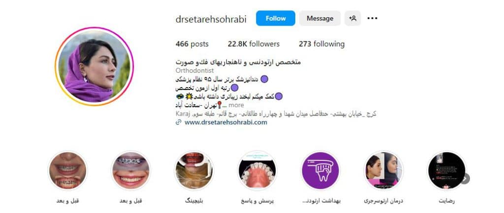 دکتر ستاره سهرابی