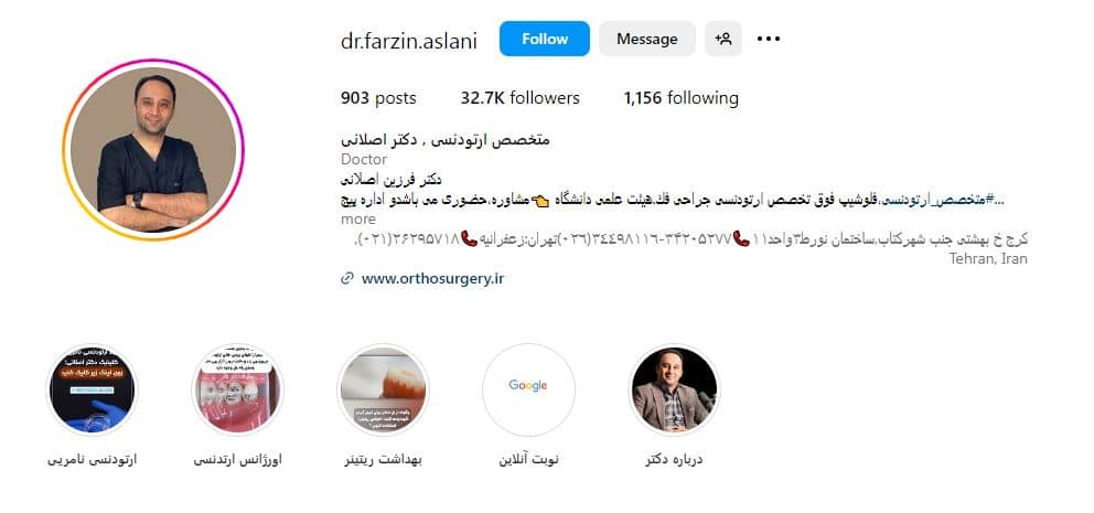 دکتر اصلانی