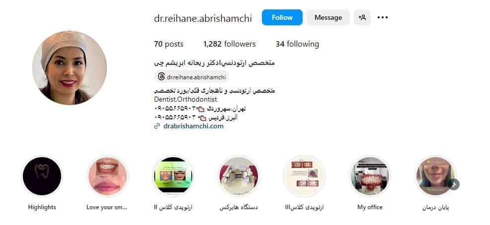 ریحانه ابریشم چی