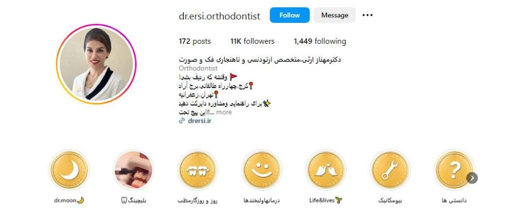 دکتر مهناز ارثی
