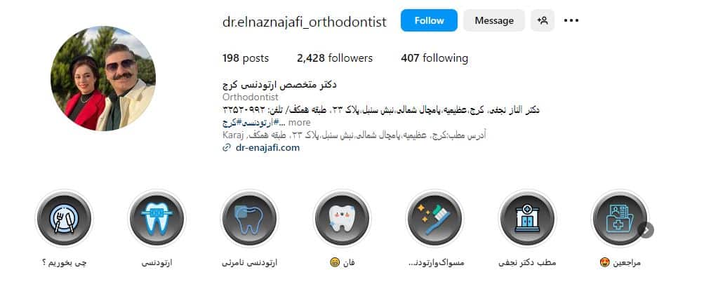 دکتر الناز نجفی