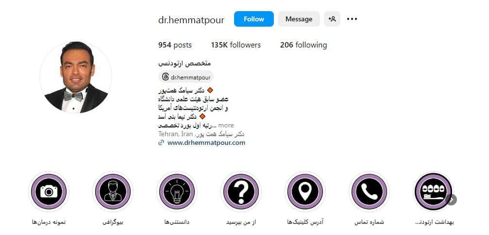 دکتر سیامک همت پور