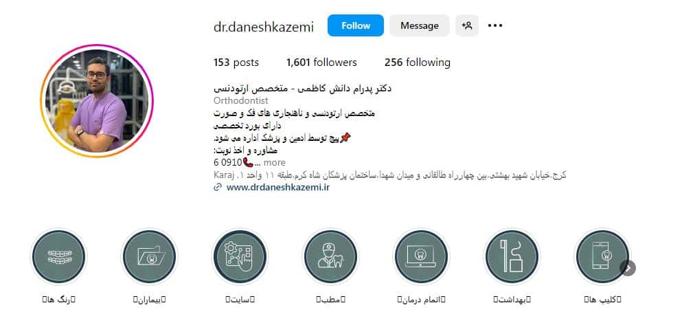 دکتر پدرام دانش کاظمی