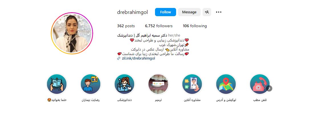 دکتر سمیه ابراهیم گل