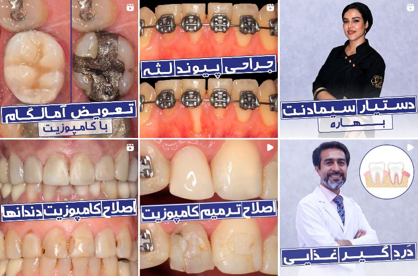 کلینیک دندانپزشکی سیما دنت