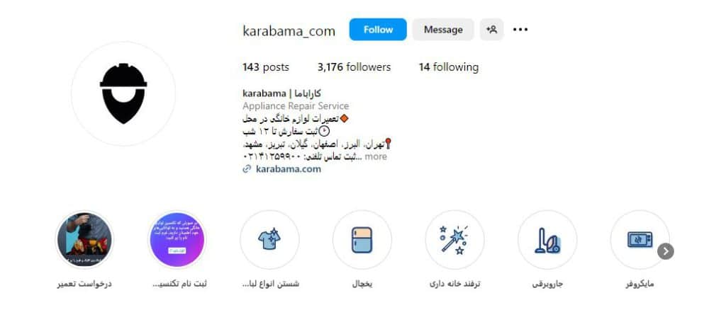 کارا با ما