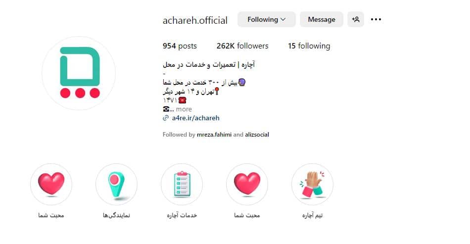 آچاره