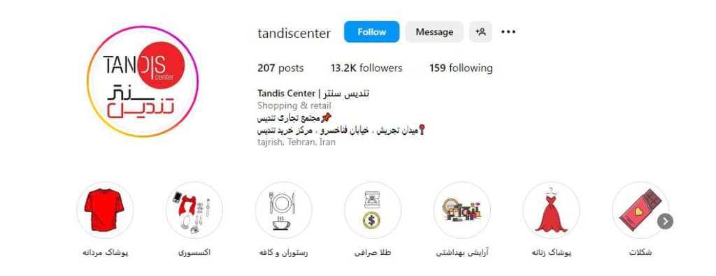 تندیس سنتر