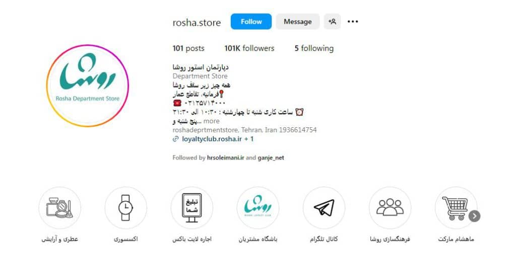 مرکز خرید روشا
