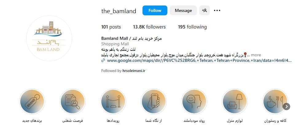 مرکز خرید بام لند