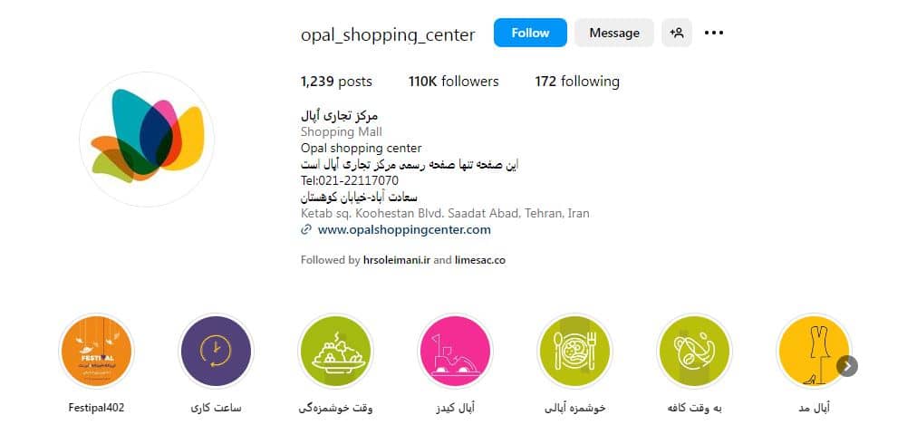 مرکز تجاری اپال