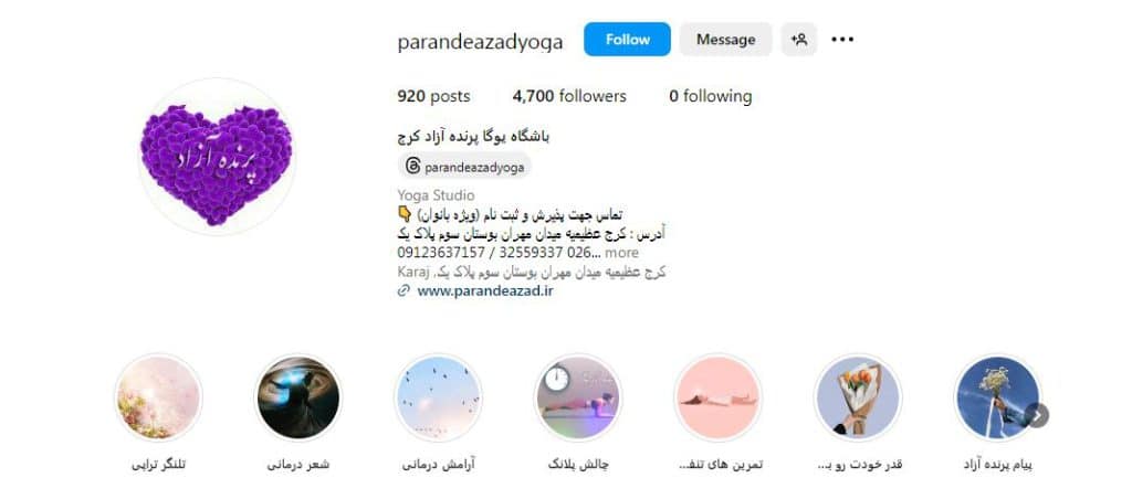 پرنده آزاد