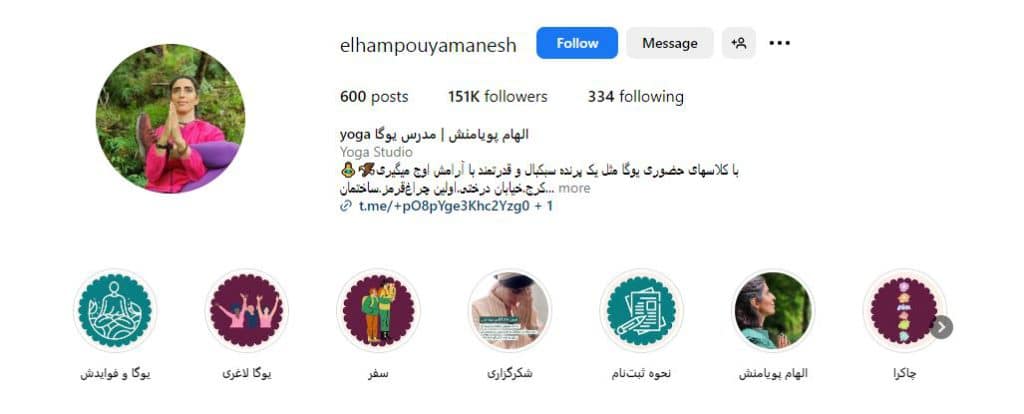 الهام پویا منش