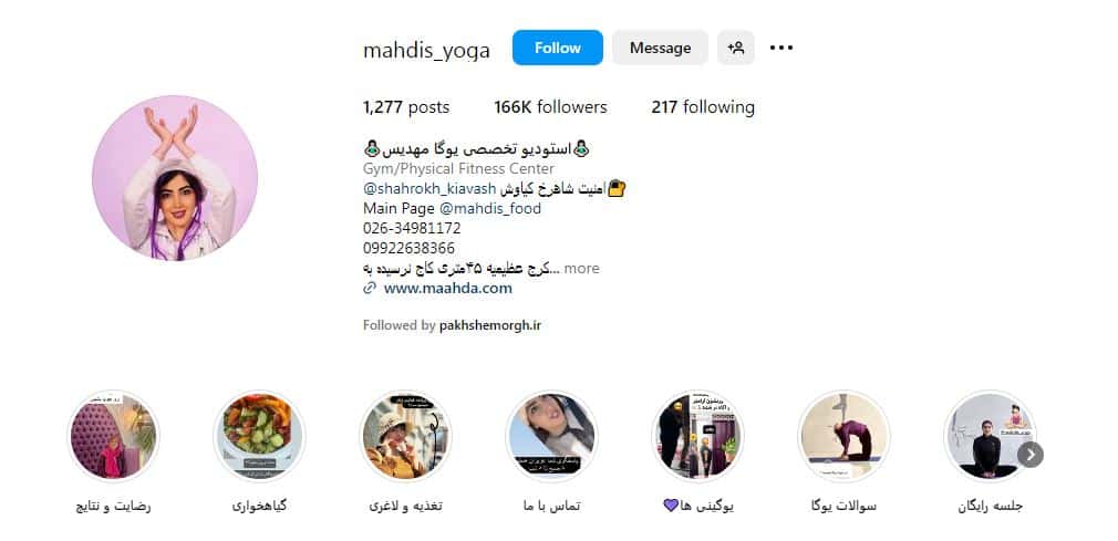 یوگا مهدیس
