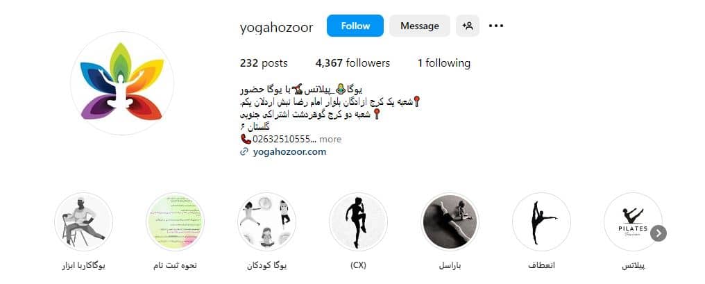 یوگا حضور