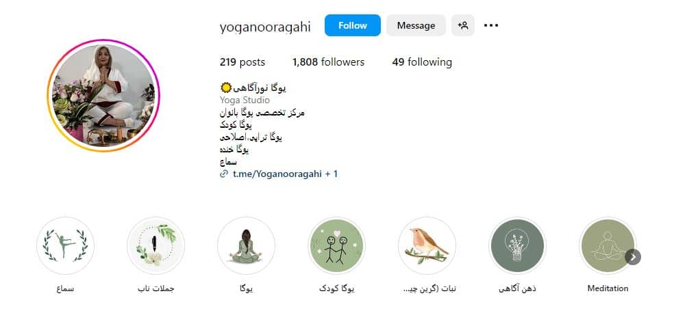 یوگا نورآگاهی
