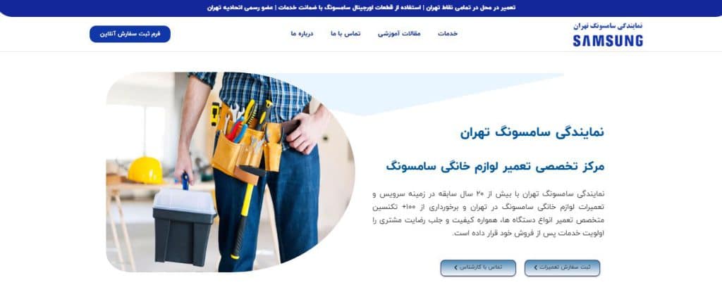 سامسونگ تهران 24