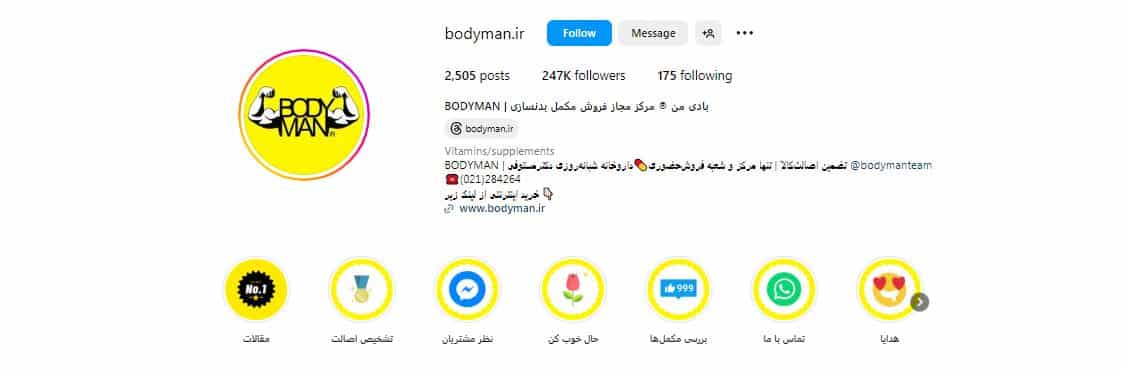 بادی من