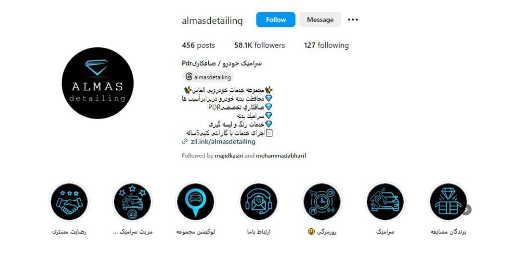 سرامیک خودرو الماس