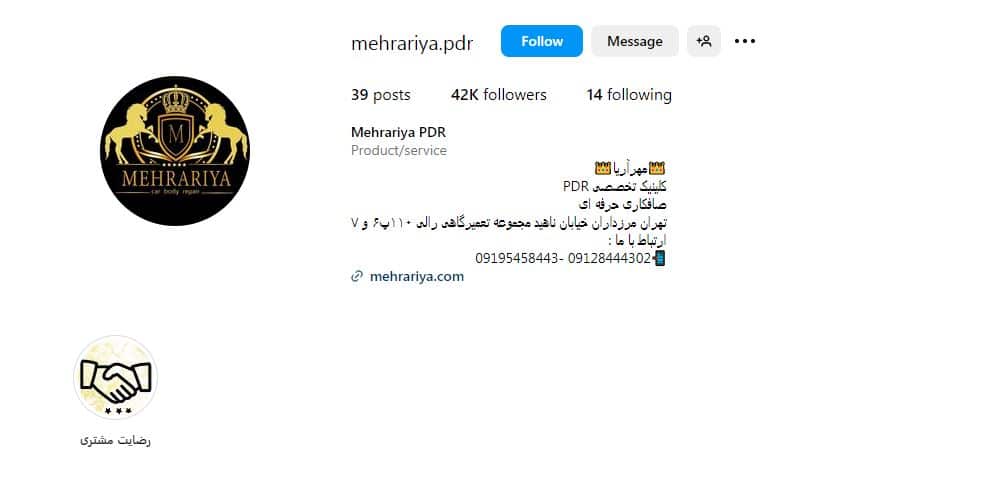 صافکاری مهر آریا
