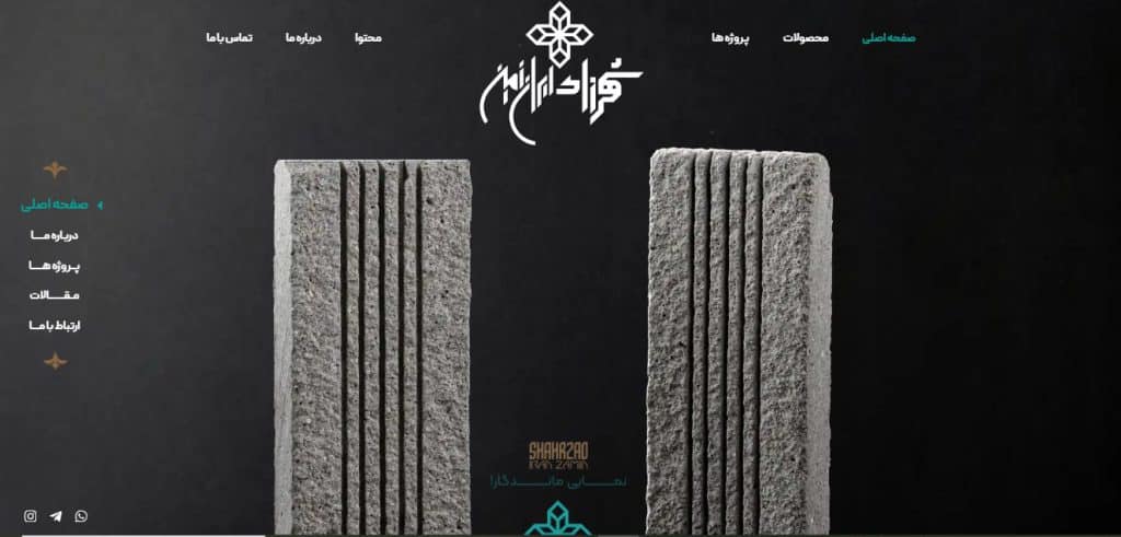 شهرزاد ایران زمین