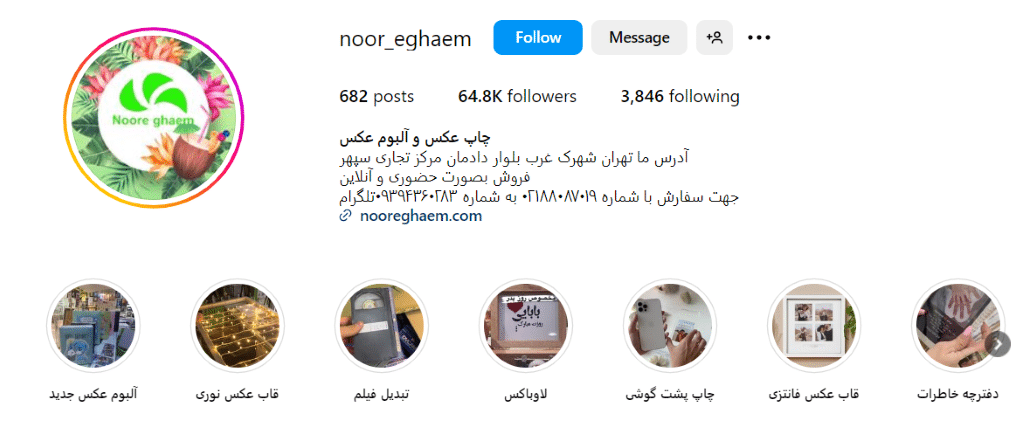 نور قائم