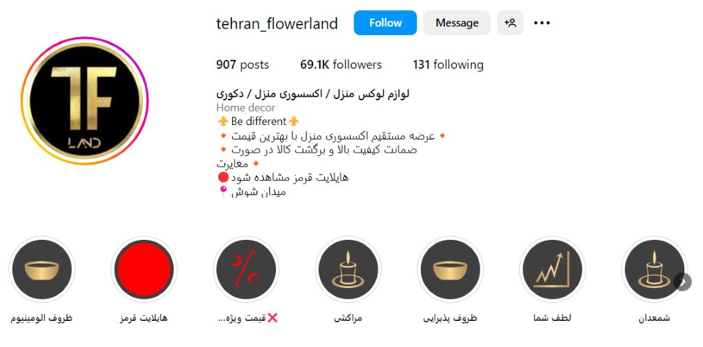 گالری فلاورلند
