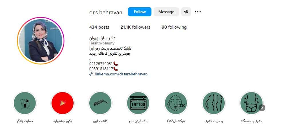 دکتر سارا بهروان
