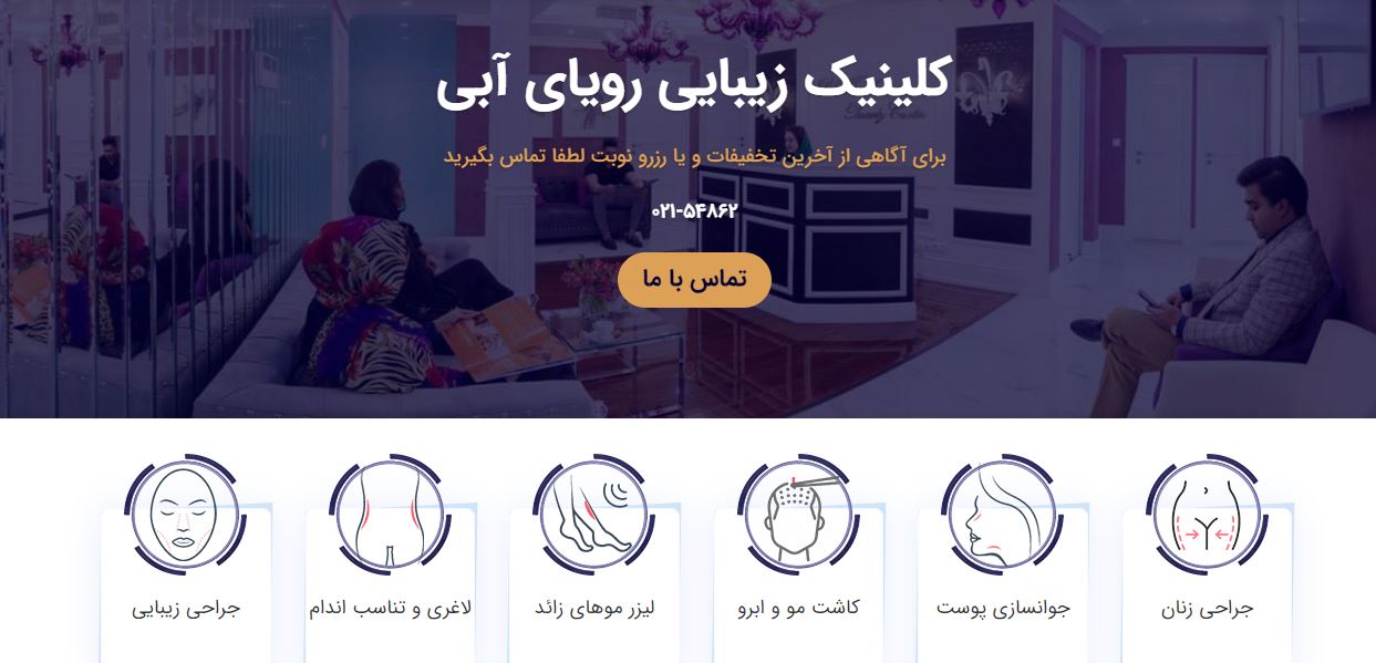مرکز لیزر رویای آبی