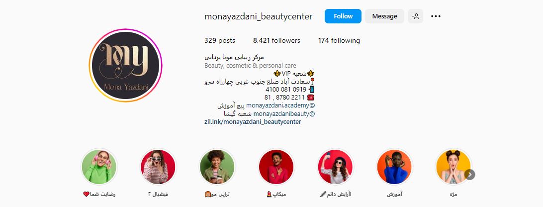 سالن زیبایی مونا یزدانی سعادت آباد
