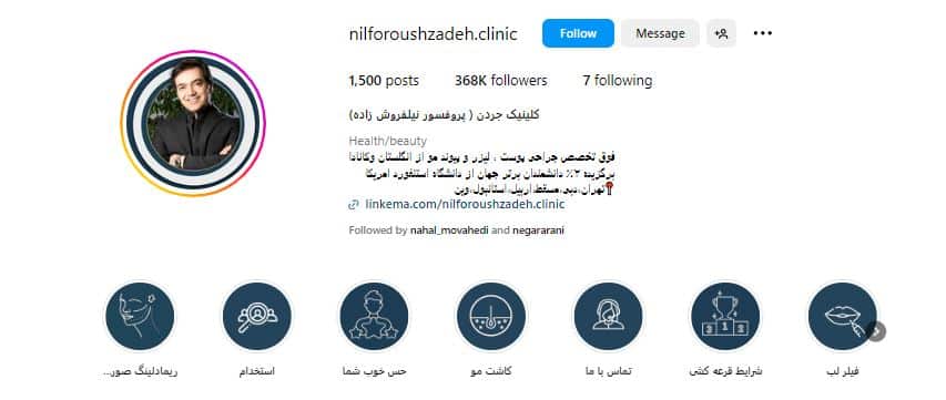 دکتر نیلفروش زاده