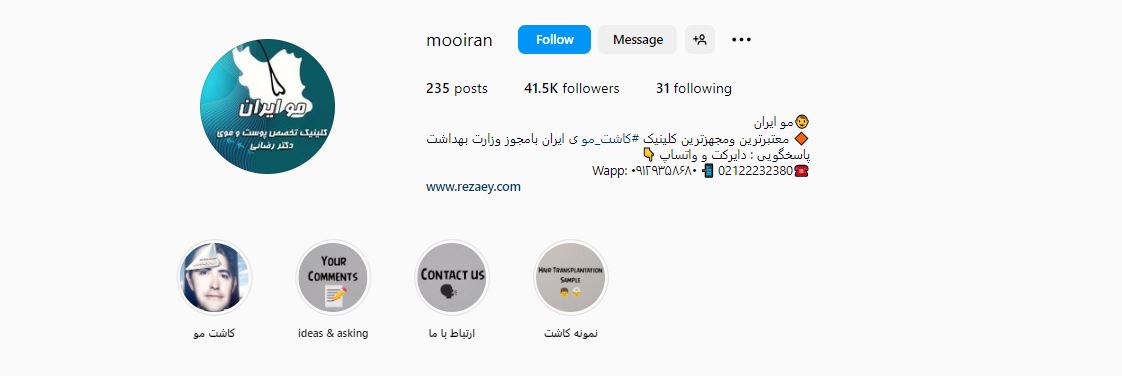 کلینیک کاشت مو دکتر رضایی