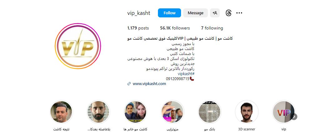 کلینیک کاشت مو VIP