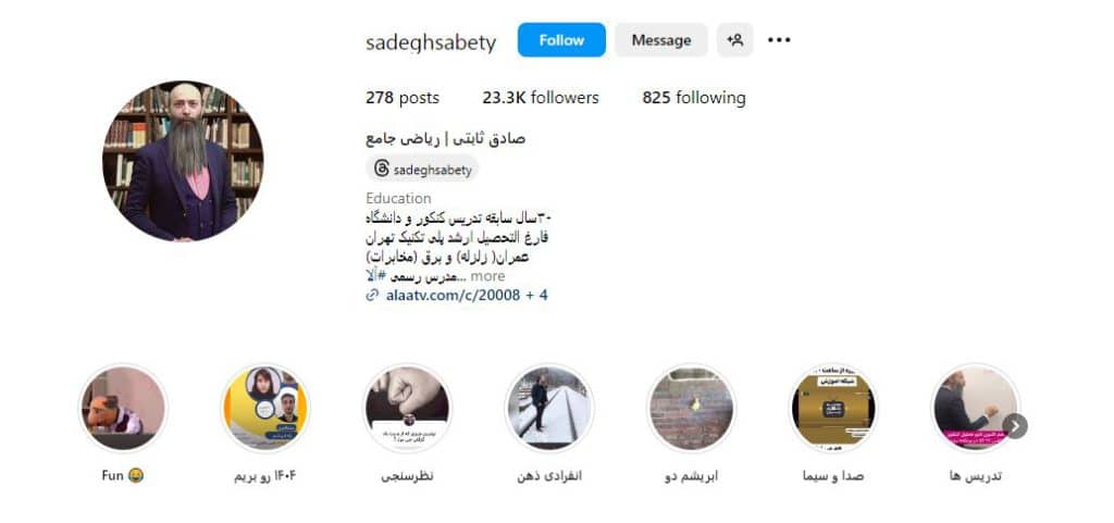 صادق ثابتی