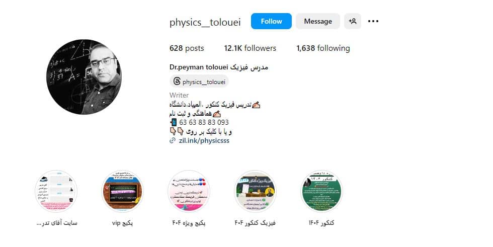 پیمان طلوعی