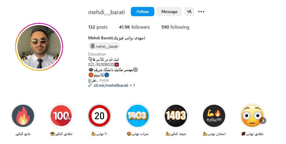مهدی براتی