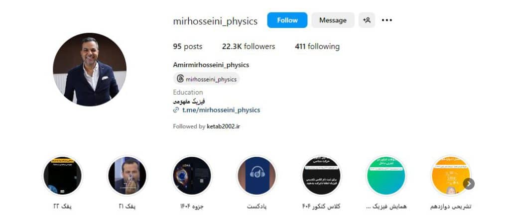 امیر میرحسینی