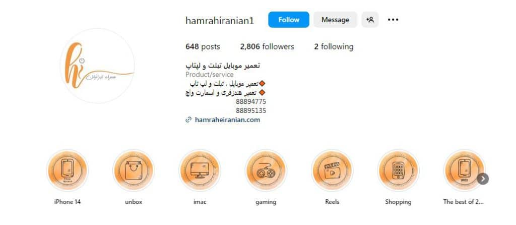 فروشگاه همراه ایرانیان