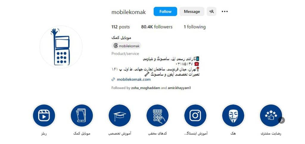 فروشگاه موبایل کمک