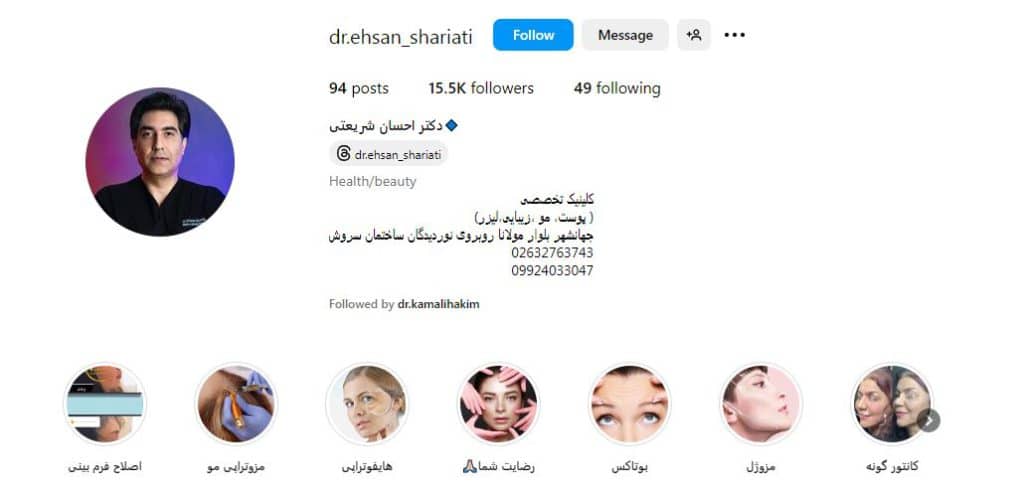 دکتر احسان شریعتی