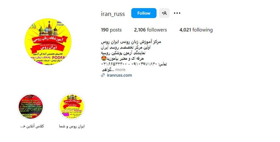 مرکز آموزش زبان روسی