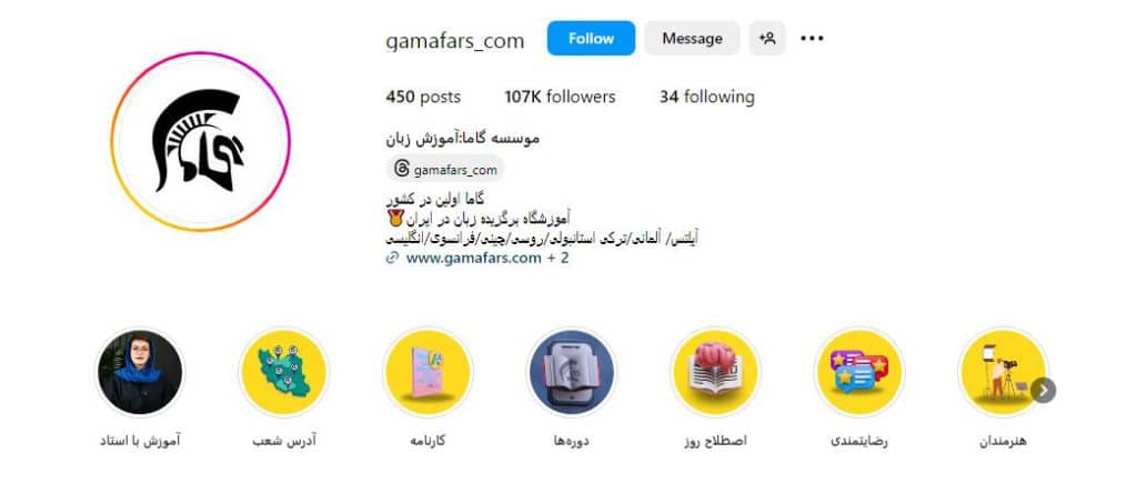 آموزشگاه زبان گاما