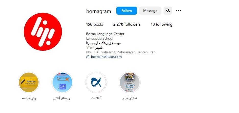 آموزشگاه زبان برنا