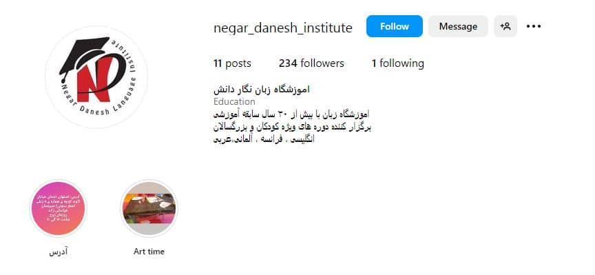 آموزشگاه زبان نگار