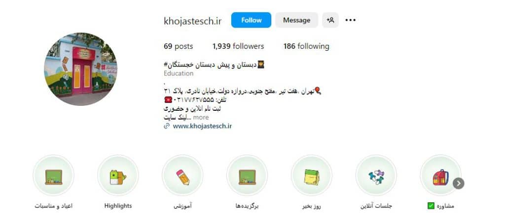 آموزشگاه خجستگان