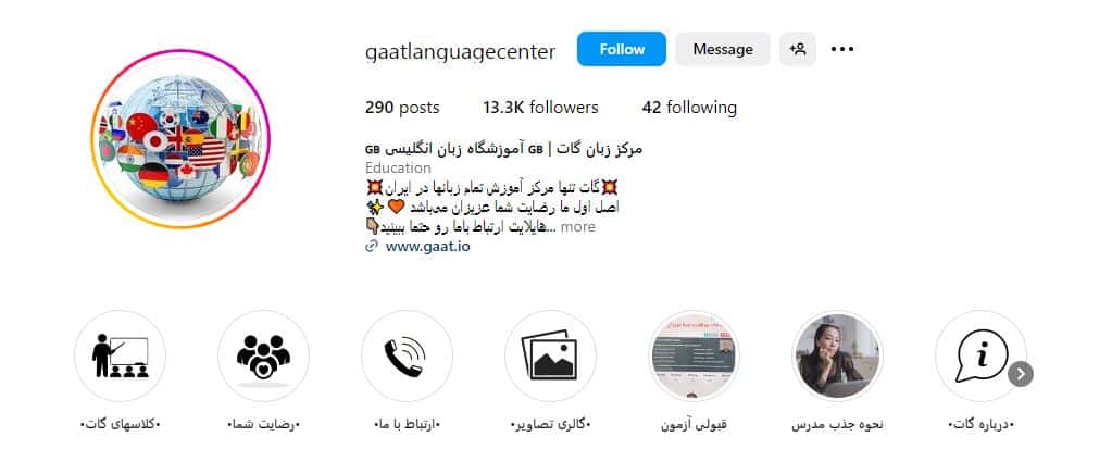 آموزشگاه زبان گات