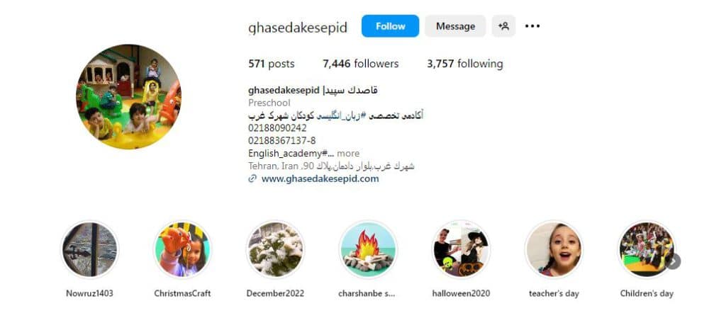آموزشگاه زبان قاصدک سپید