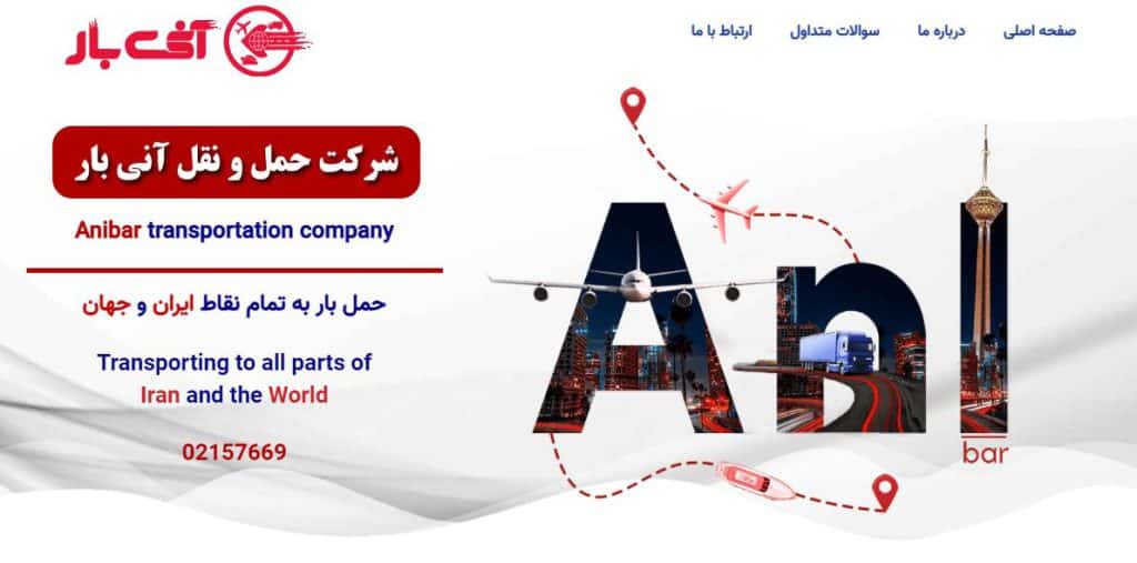 آنی بار