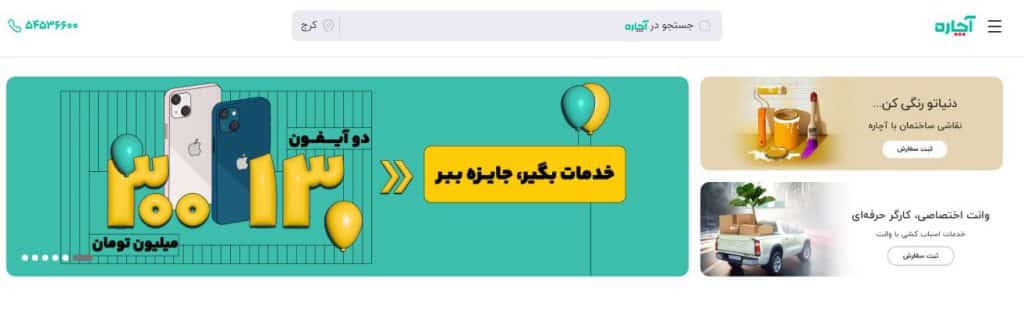 شرکت آچاره
